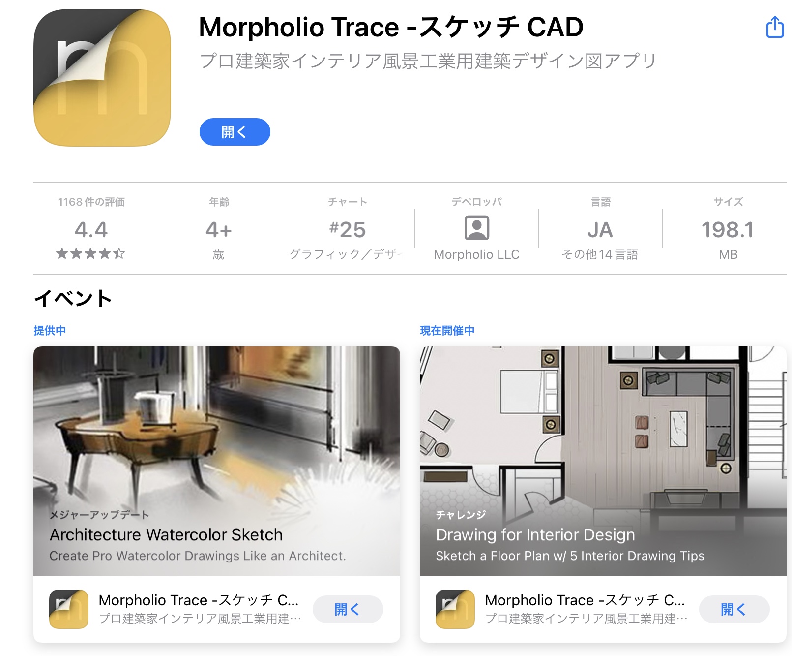 IpadでPDF図面の寸法を測る方法 (Morpholio Trace) - 株式会社COMFORT（コンフォート）